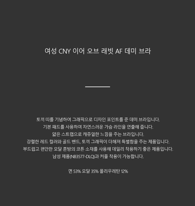 상품상세 - 롯데홈쇼핑