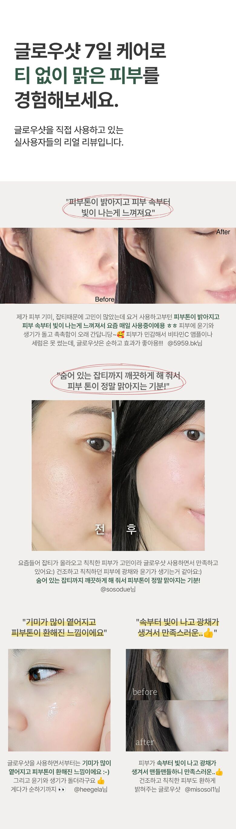 상품상세 - 롯데홈쇼핑