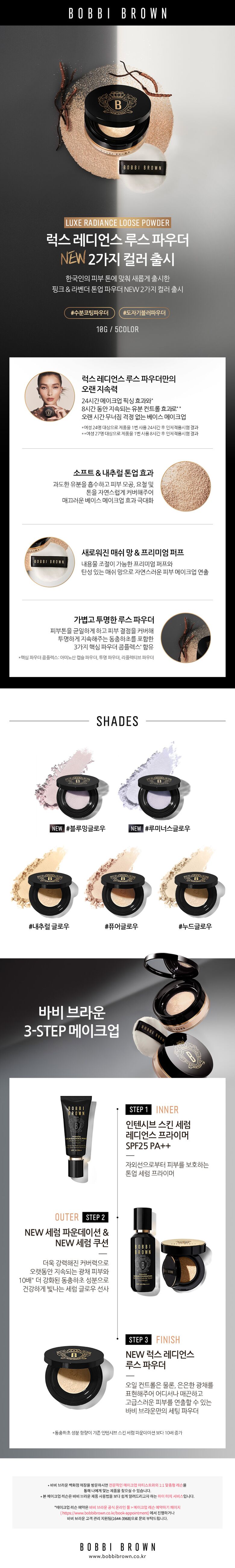 상품상세 - 롯데홈쇼핑