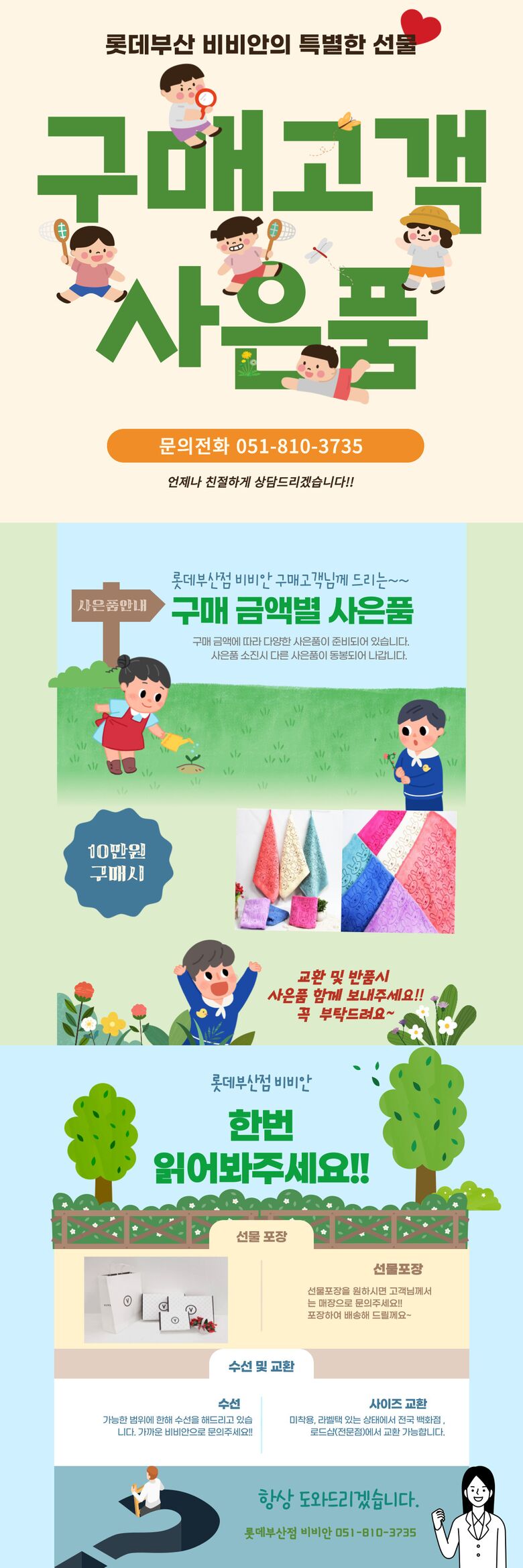 상품상세 - 롯데홈쇼핑