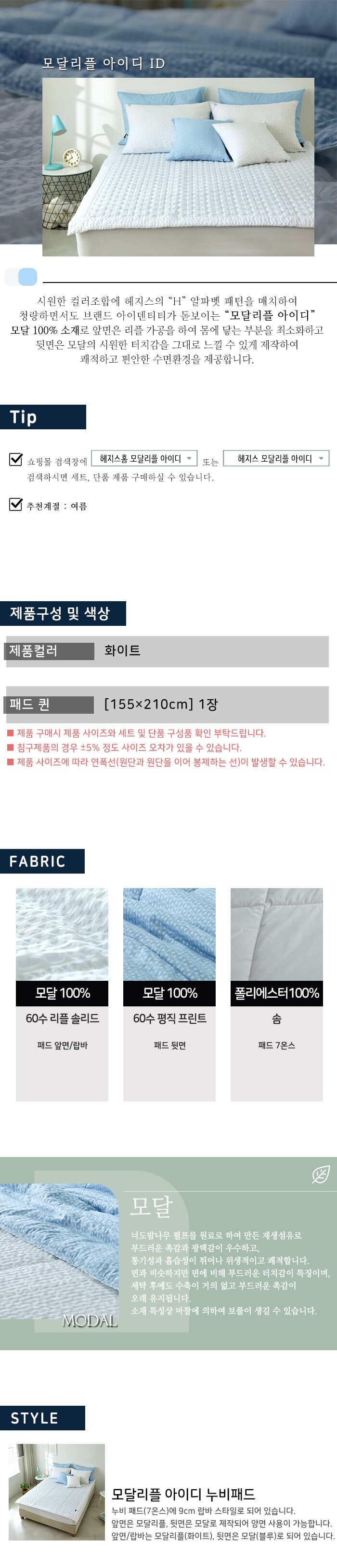 상품상세 - 롯데홈쇼핑