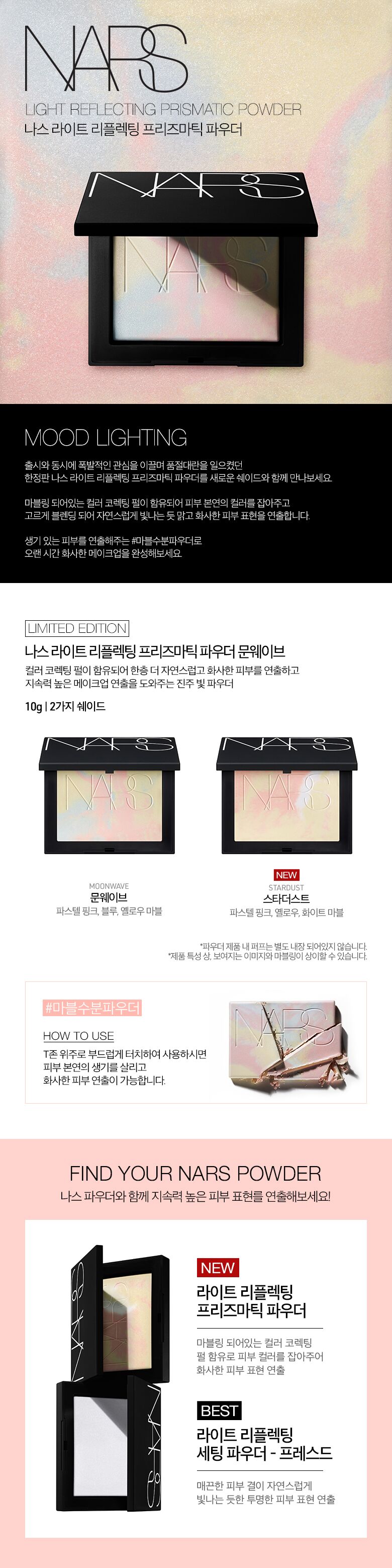 (단독) 라이트 리플렉팅 프리즈마틱 파우더 세트