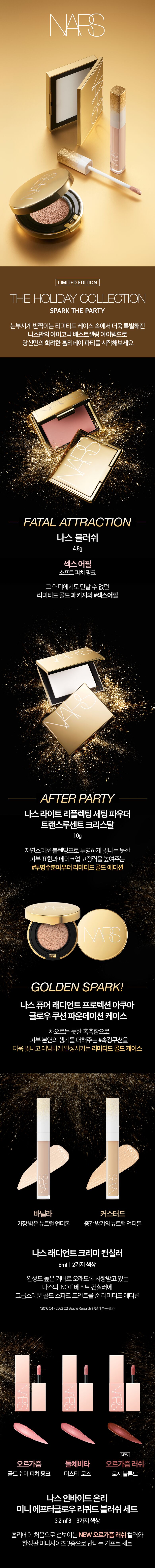 상품상세 - 롯데홈쇼핑