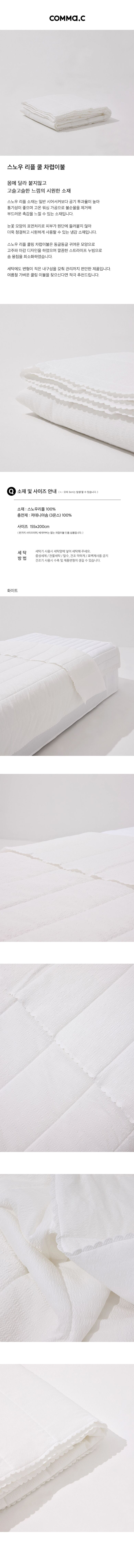 상품상세 - 롯데홈쇼핑