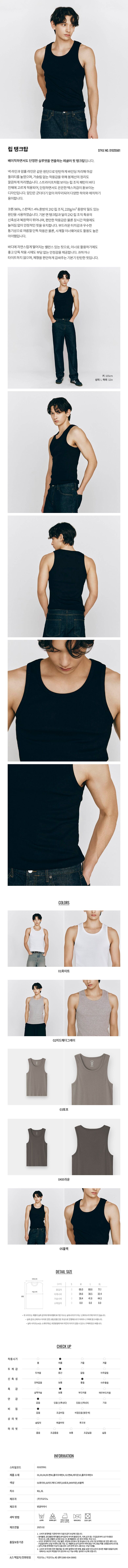 맨즈 남자 민소매 골지 면 스판 유넥 탱크탑 025561