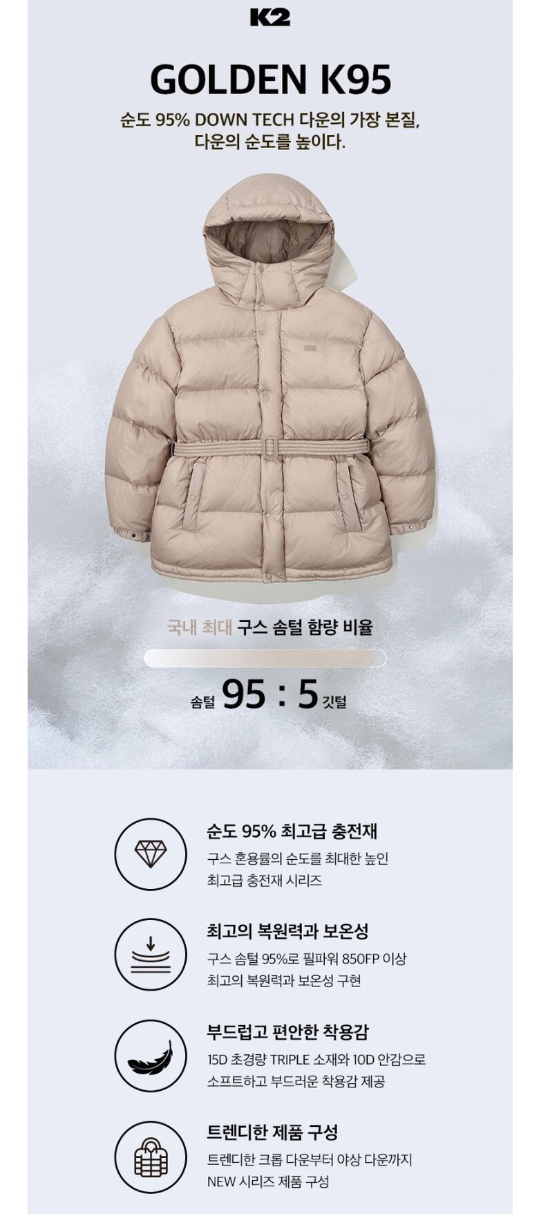 상품상세 - 롯데홈쇼핑