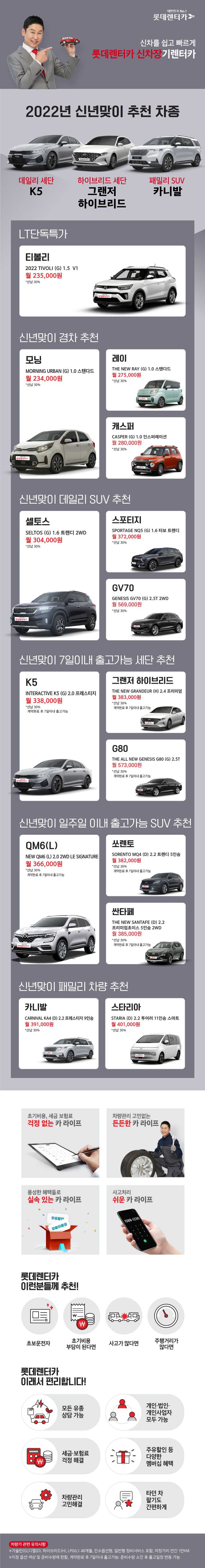 롯데렌터카 고객센터