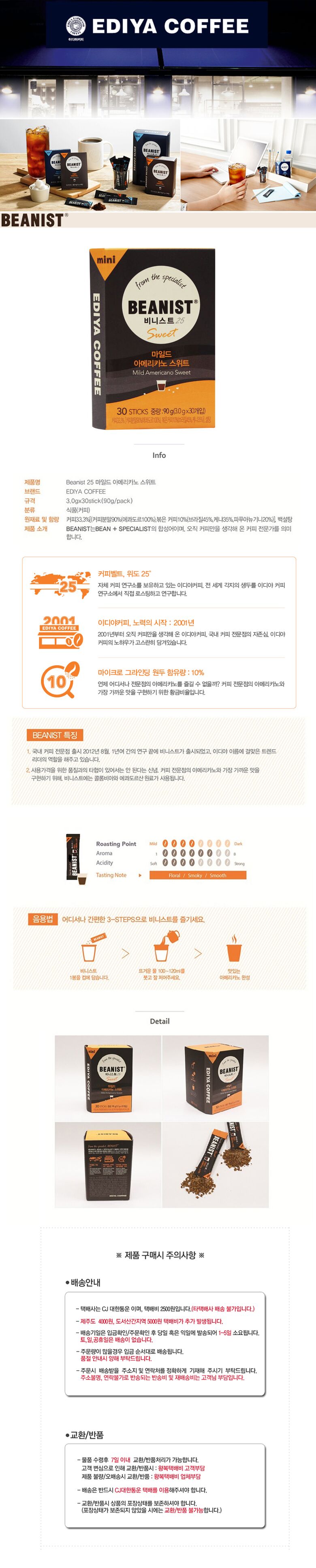 상품상세 - 롯데홈쇼핑