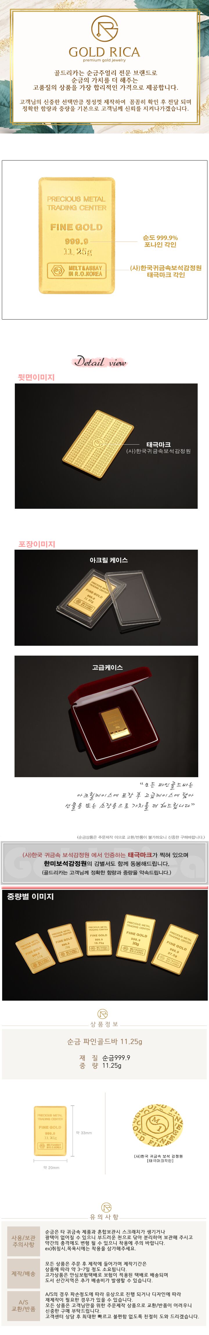 상품상세 - 롯데홈쇼핑