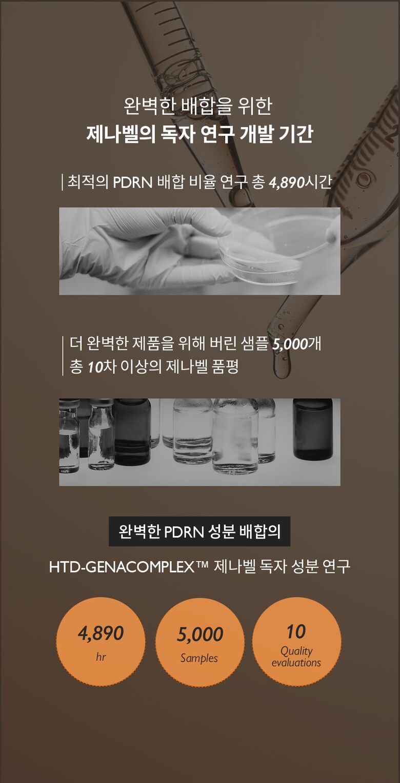 제나벨_피디알앤-토너_상세페이지1_250114_07.jpg