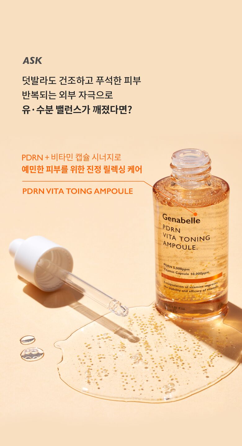 제나벨_비타앰플_상세페이지_250117_03.jpg