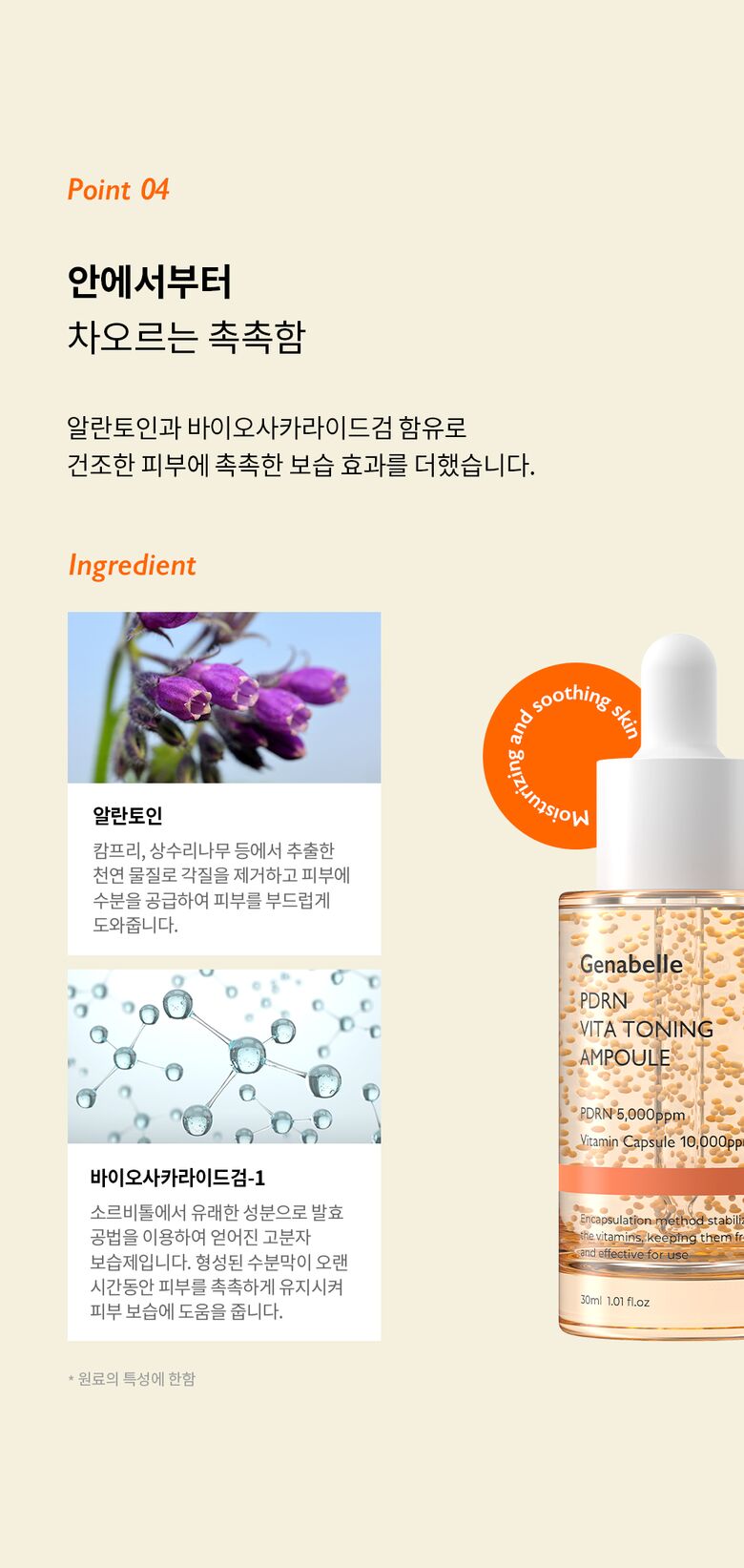 제나벨_비타앰플_상세페이지_250117_10.jpg