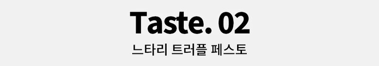 7_taste
