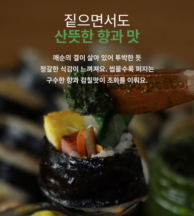 15_깨순2
