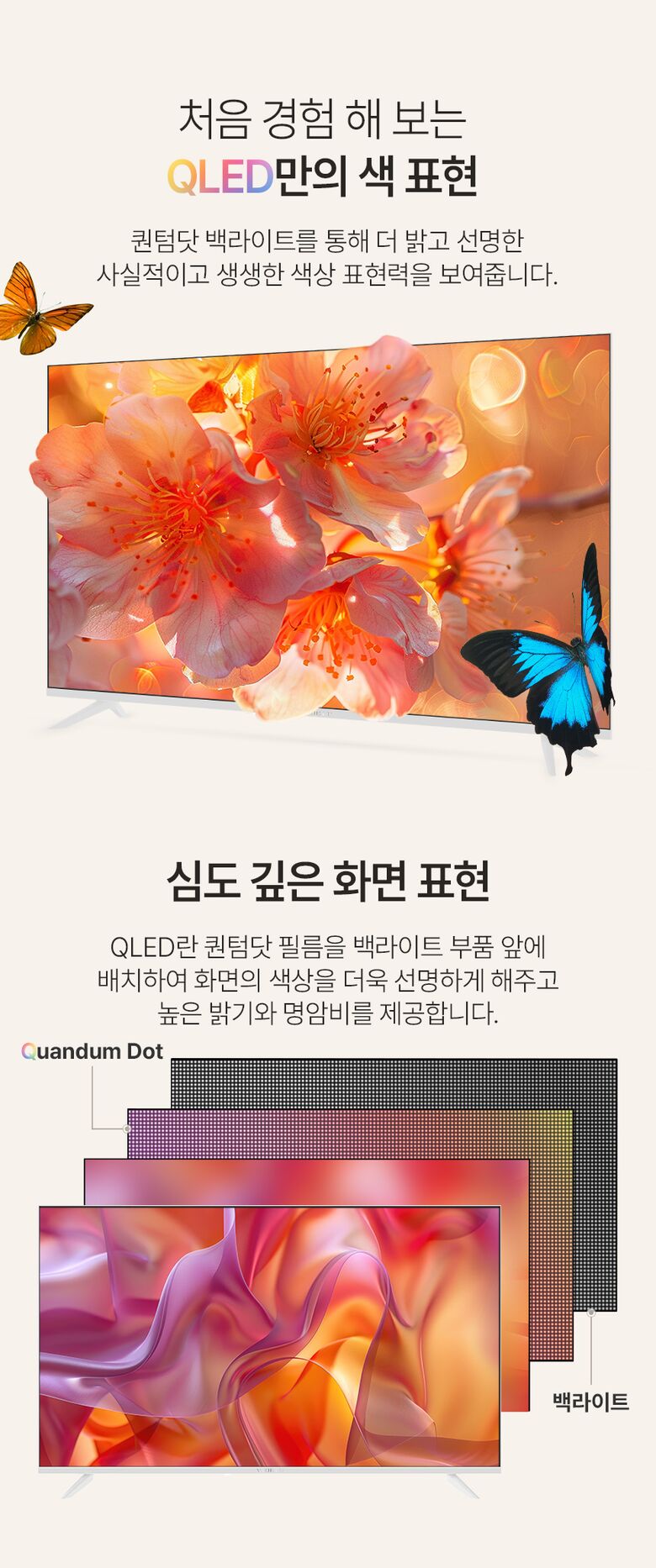 05-02QLED