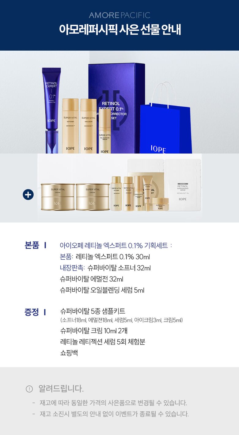 레티놀엑스퍼트01%