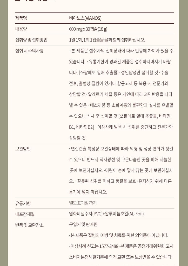 쏘팔메토-20210611-엘케이_23