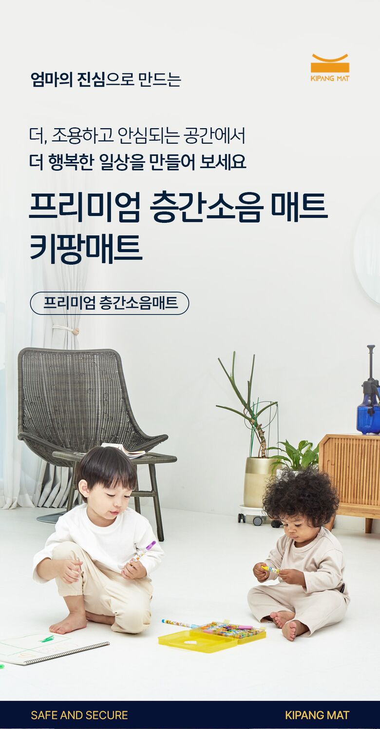 키팡매트 상세페이지_1_01