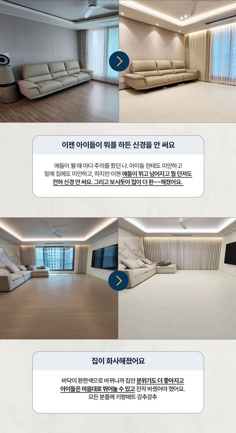 키팡매트 상세페이지_1_04