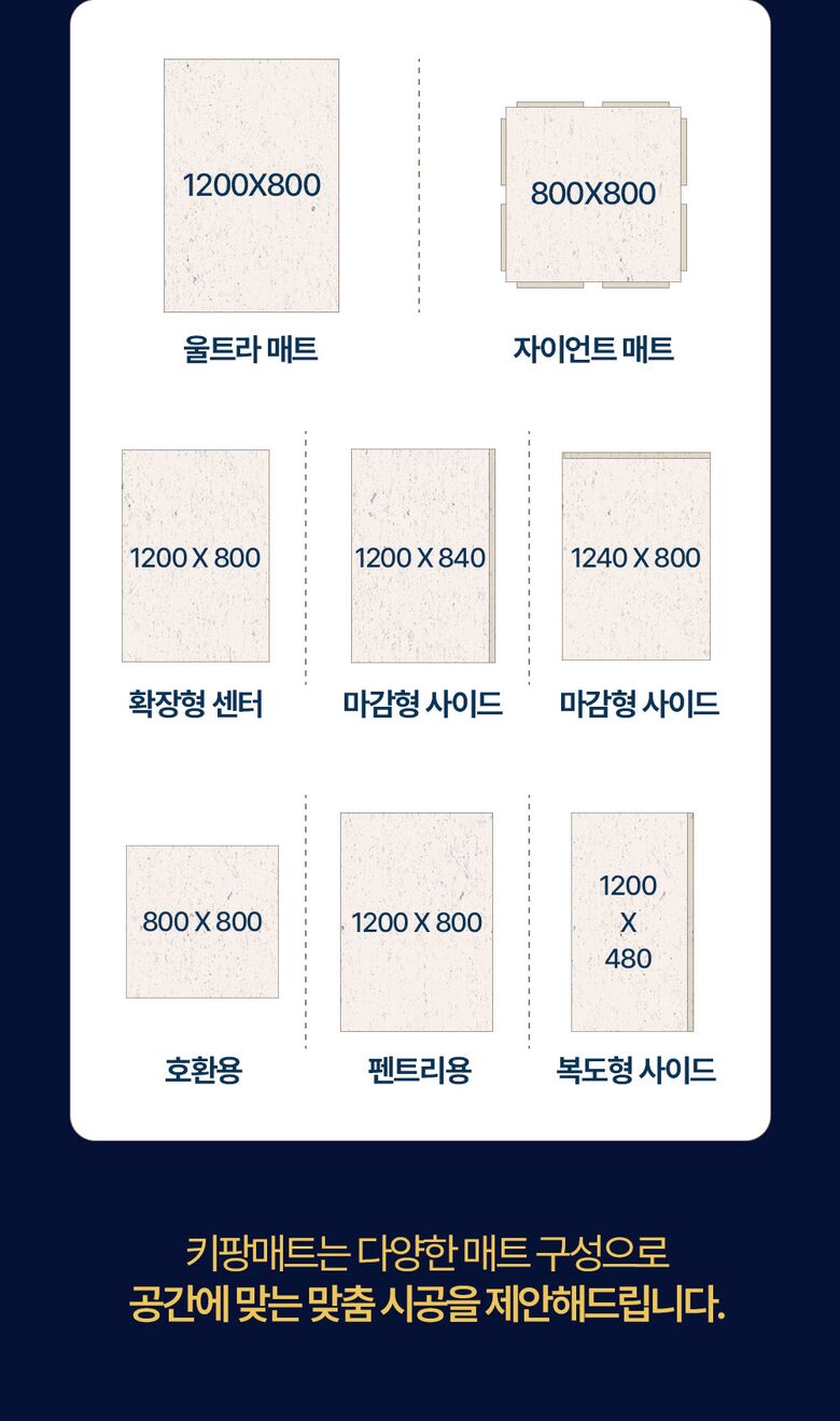 키팡매트 상세페이지_1_07