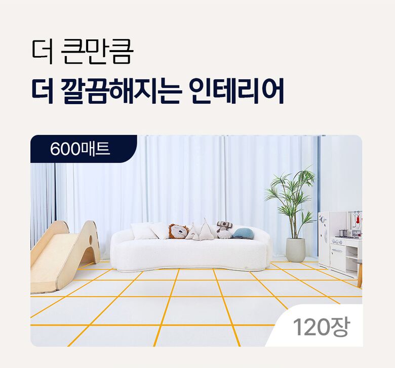 키팡매트 상세페이지_1_13