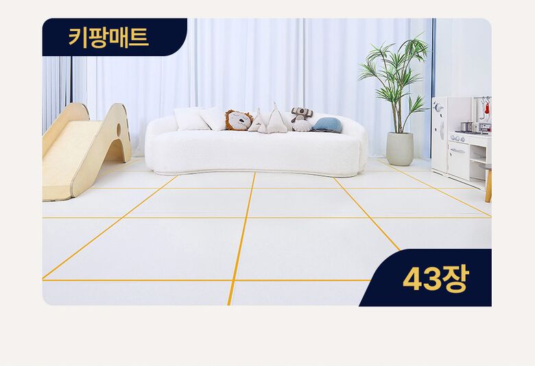 키팡매트 상세페이지_1_14