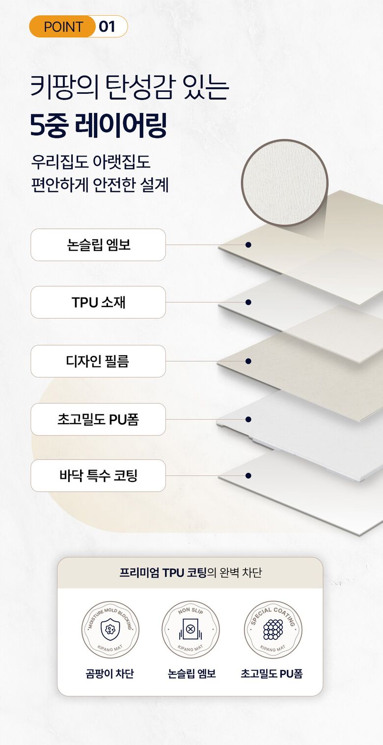 키팡매트 상세페이지_1_15