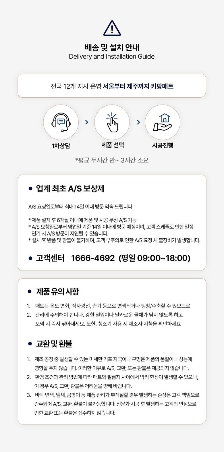 키팡매트 상세페이지_2_14