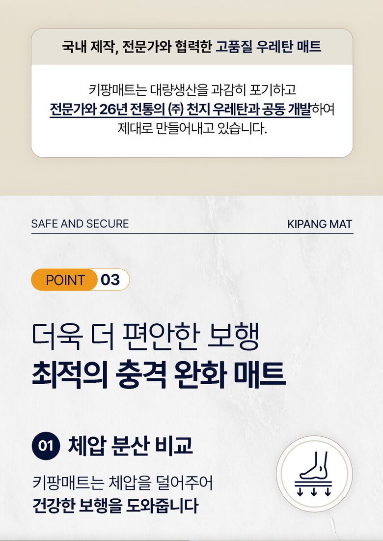 키팡매트 상세페이지_2_02