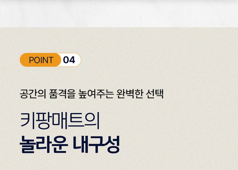 키팡매트 상세페이지_2_04