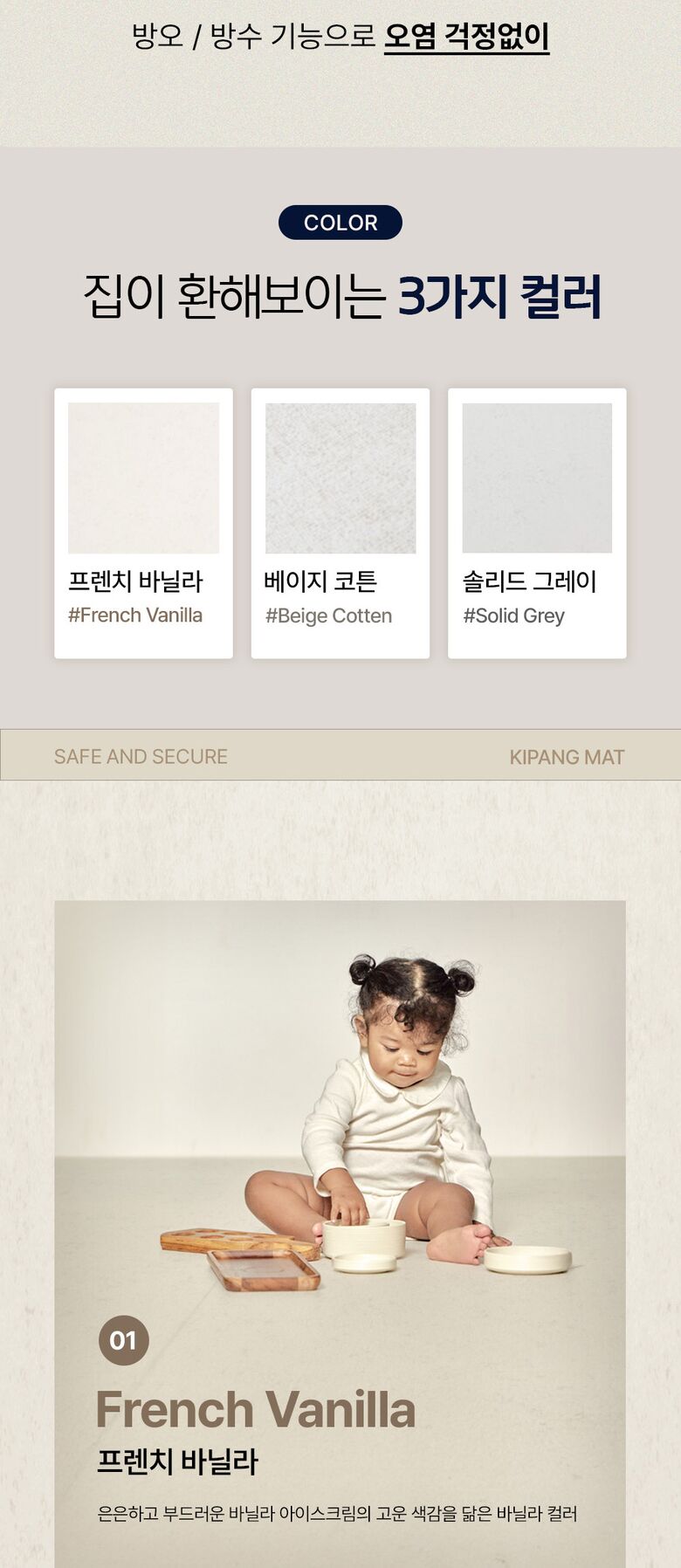 키팡매트 상세페이지_2_08