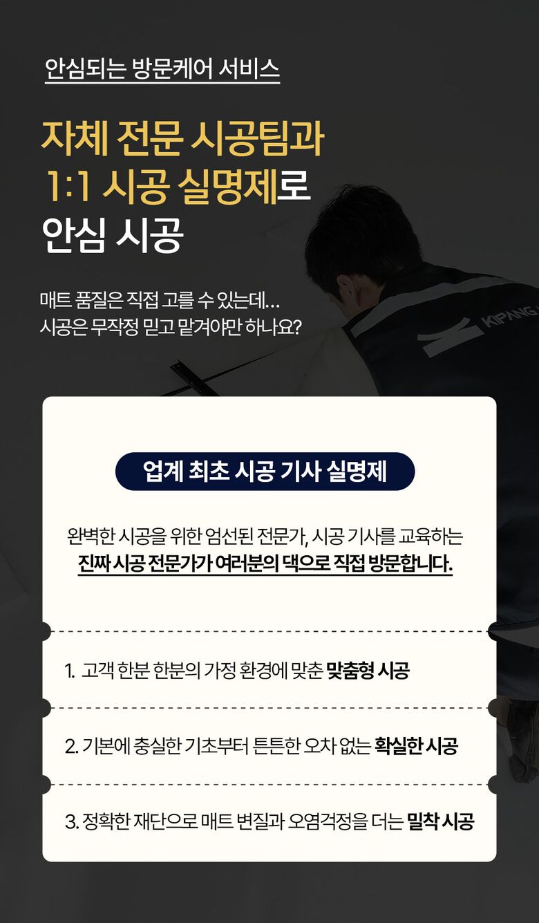 키팡매트 상세페이지_2_13