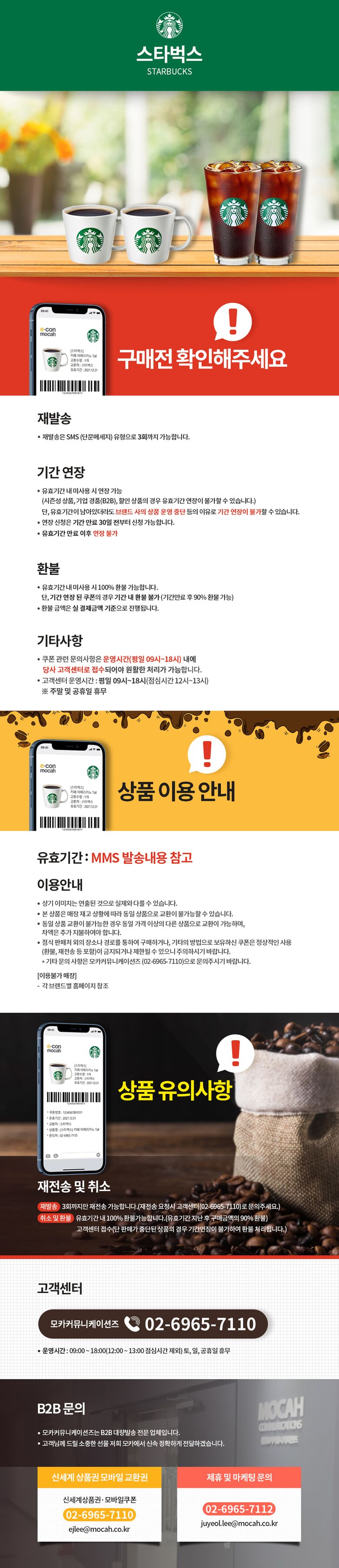 상품상세 - 롯데홈쇼핑