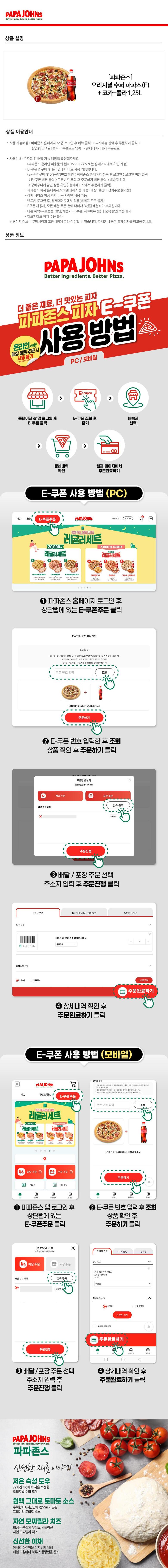 상품상세 - 롯데홈쇼핑