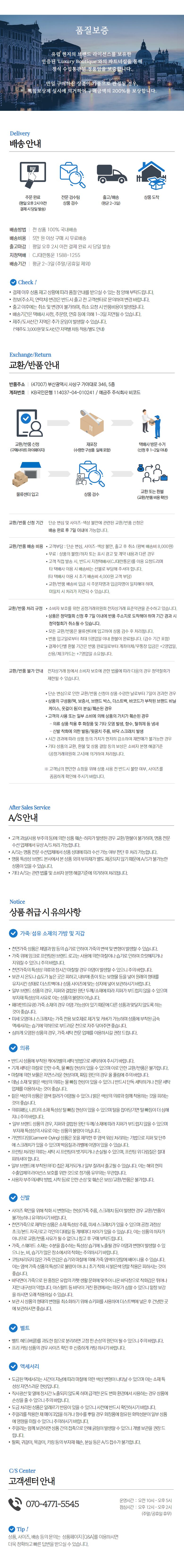 상품상세 - 롯데홈쇼핑