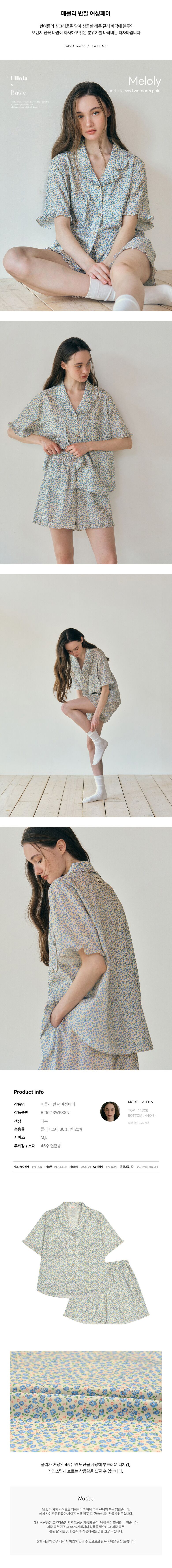 상품상세 - 롯데홈쇼핑