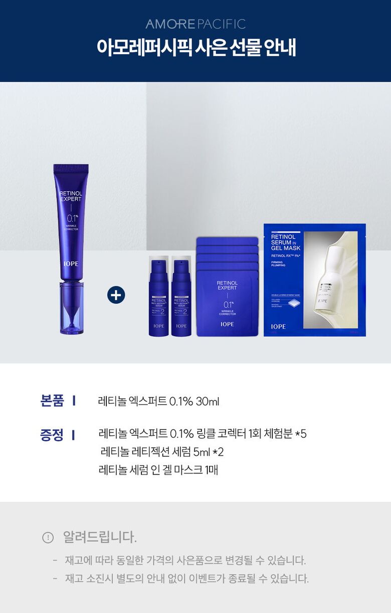 레티놀엑스퍼트0.1(단품)