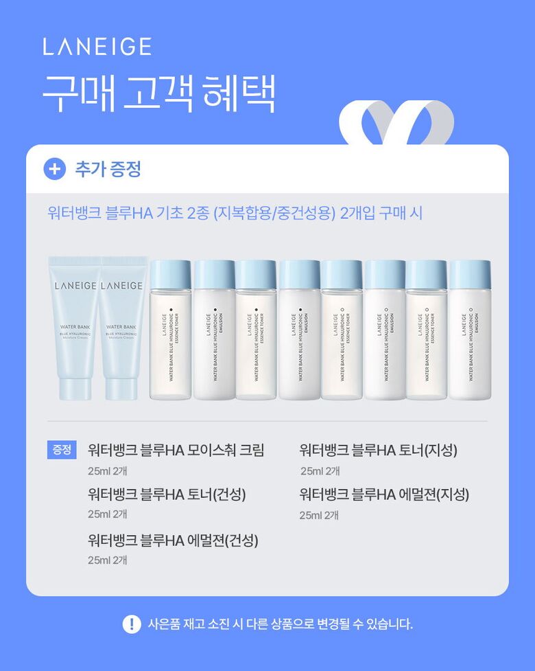 14_워터뱅크블루HA기초2종X2