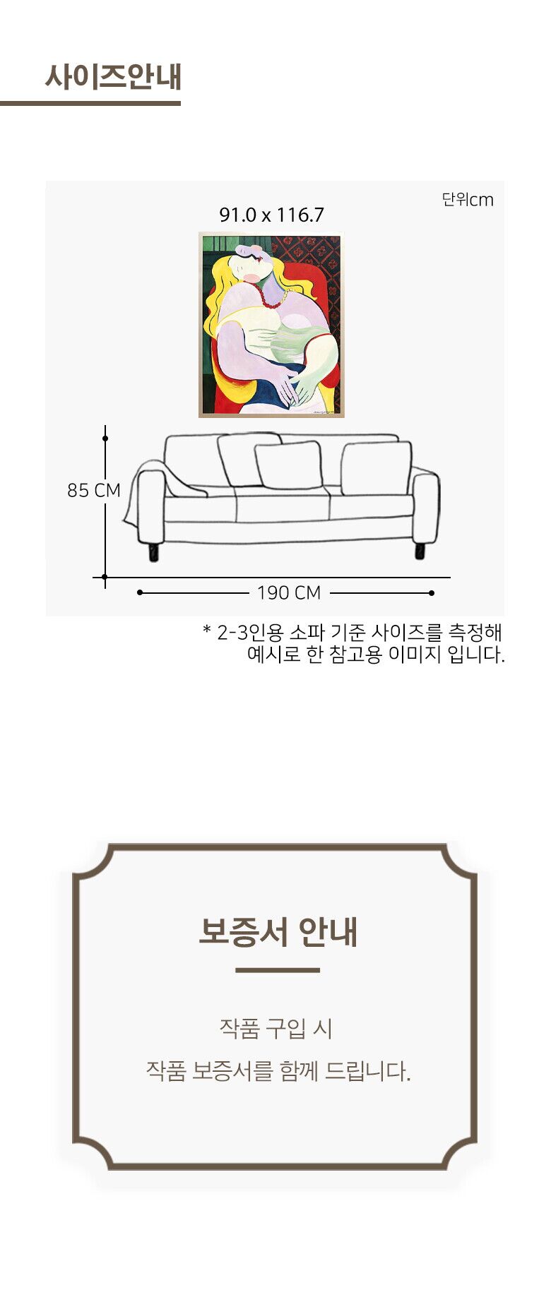 3. Mary’s dream(인)