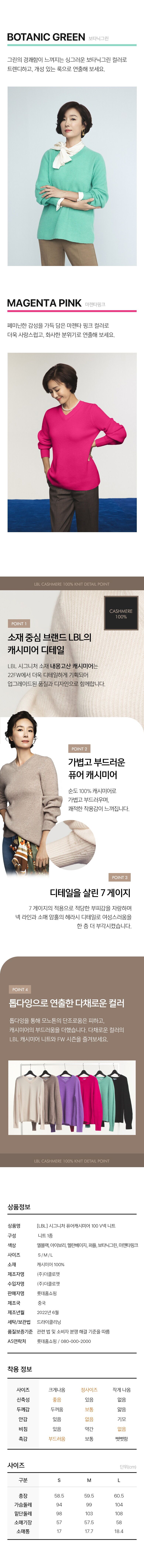 [LBL] 시그니처 퓨어캐시미어100 V넥 니트