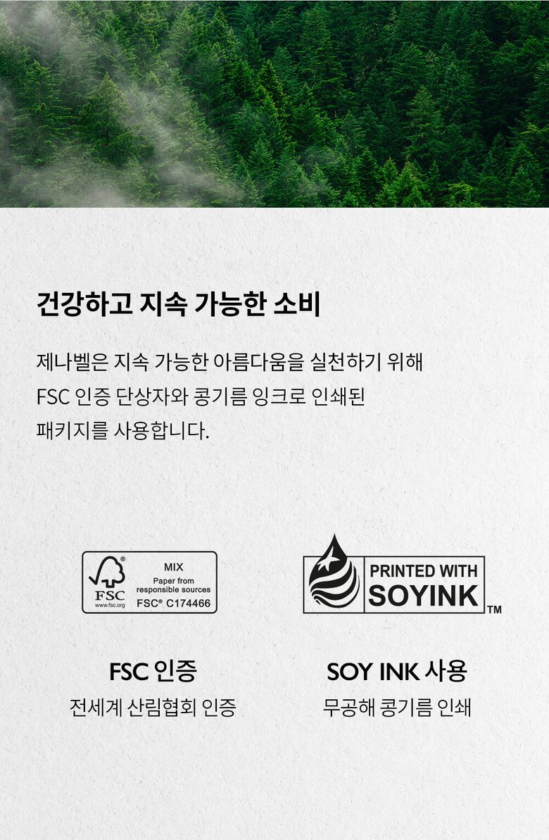 제나벨_카카오_재생크림_상세페이지_231204_MS_18.jpg
