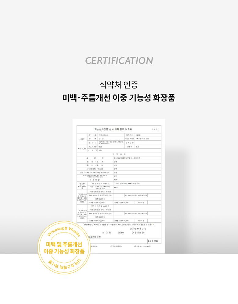 제나벨_글루타민씨-루미너스-아이크림-상세페이지_1000_240620_07.jpg