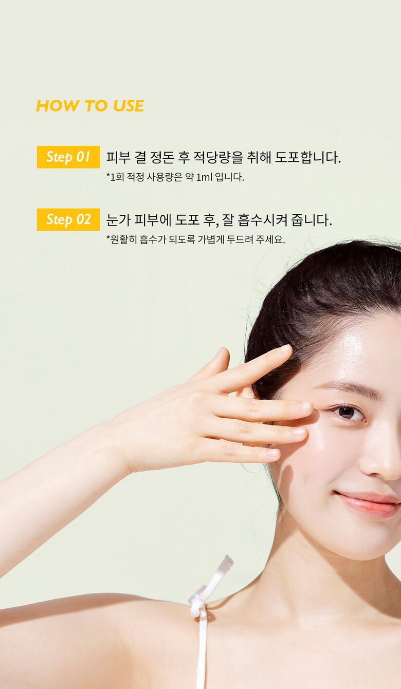 제나벨_글루타민씨-루미너스-아이크림-상세페이지_1000_240620_09.jpg