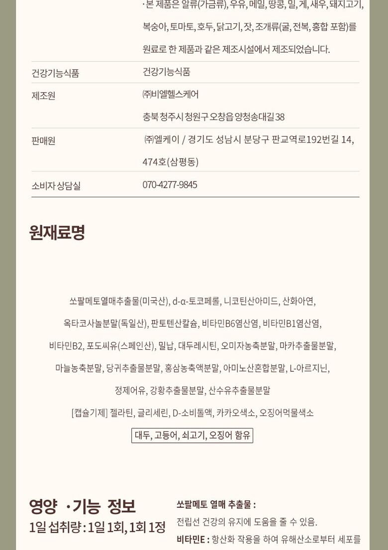 (변경)비아노스쏘팔메토미국산