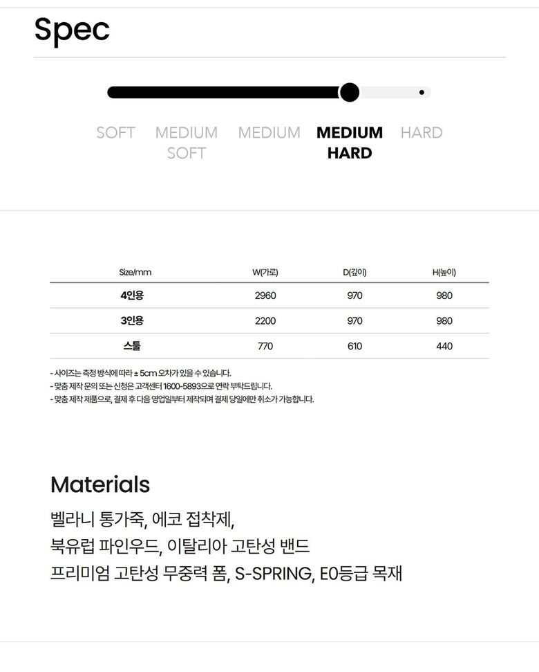 사이즈