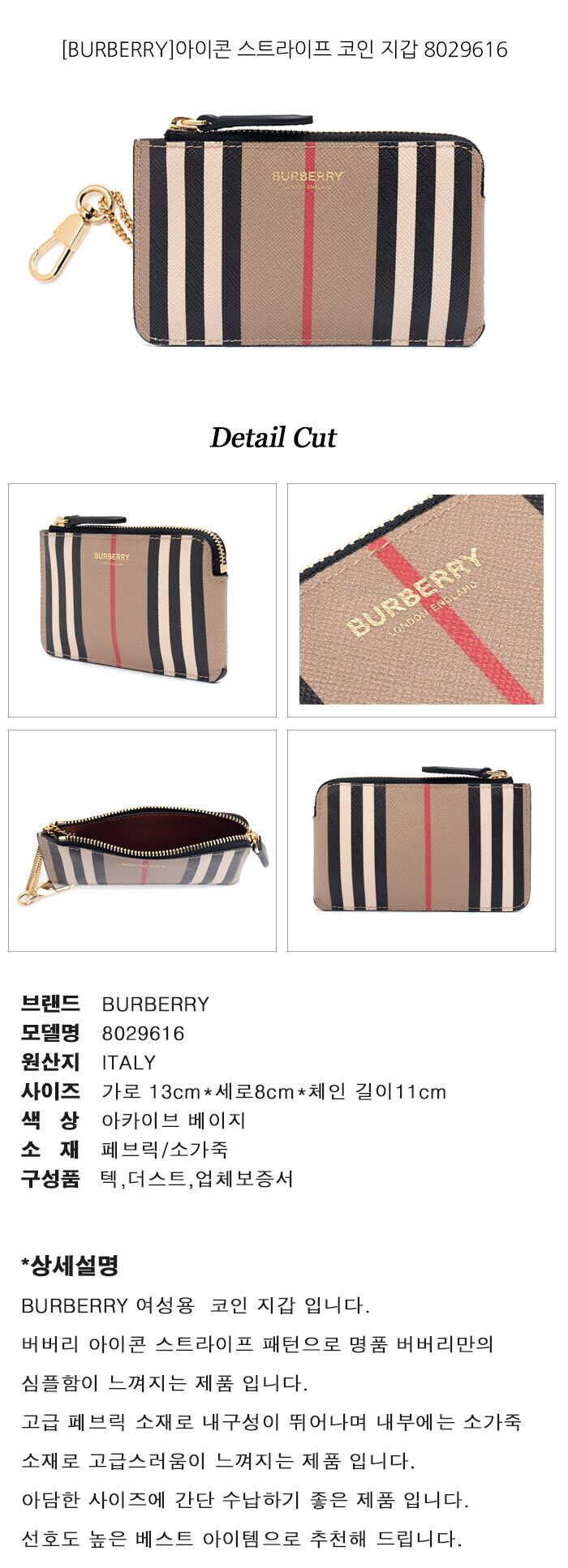 상품상세 - 롯데홈쇼핑