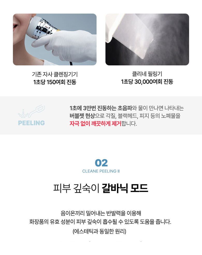 cleane-peeling_08
