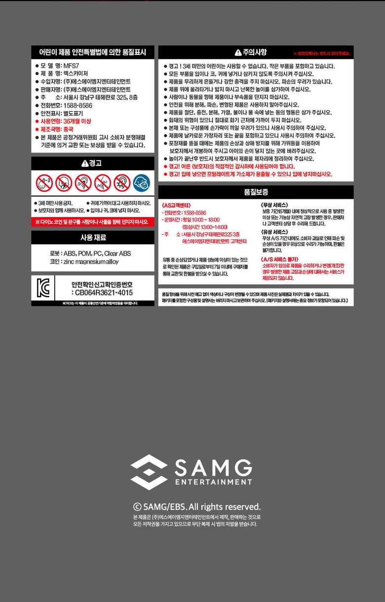 상품상세 - 롯데홈쇼핑