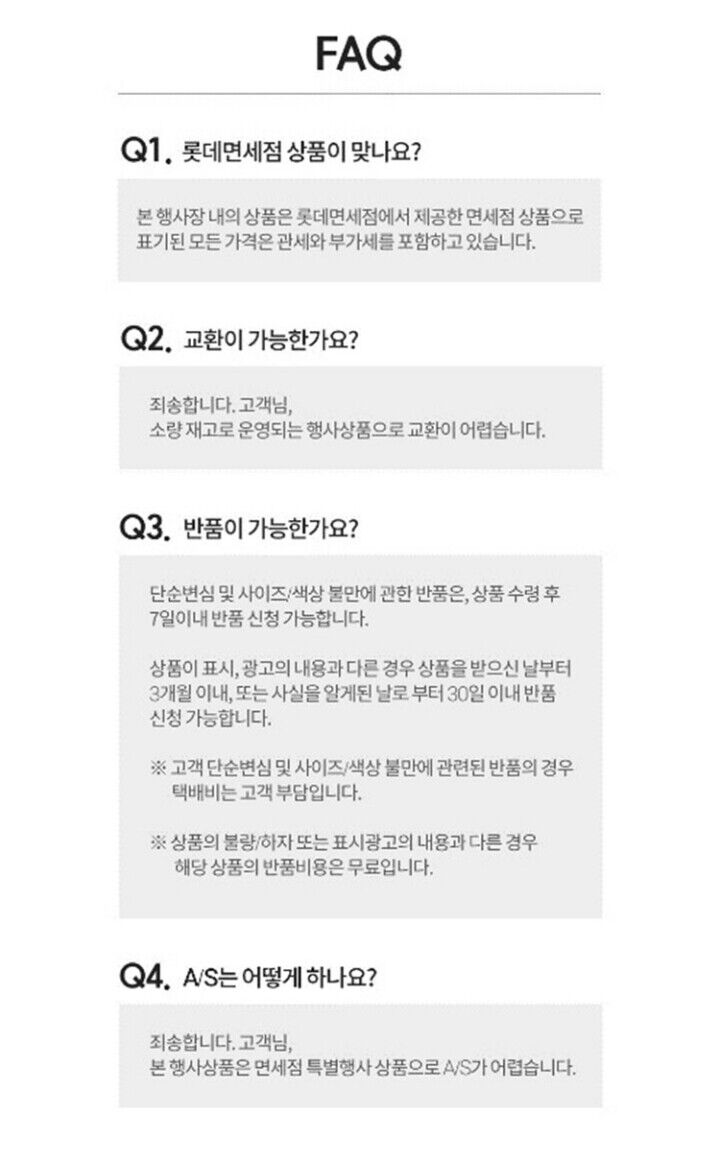 ★200910_명품_FAQ_당일배송-down_720