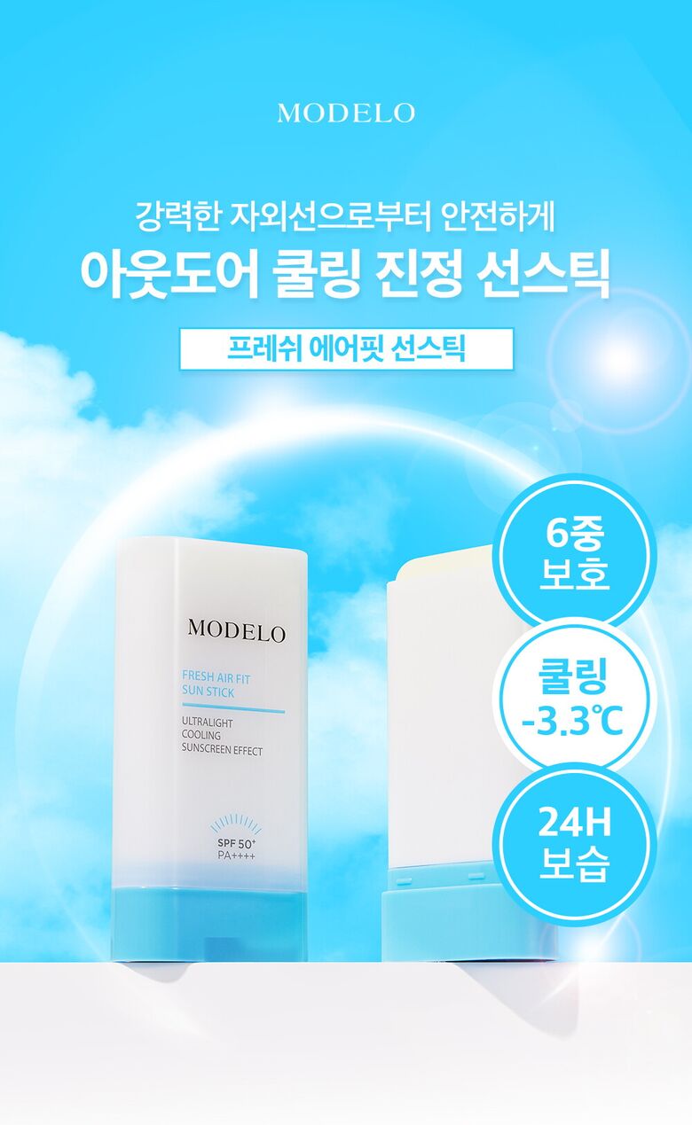 쿨링선스틱_01